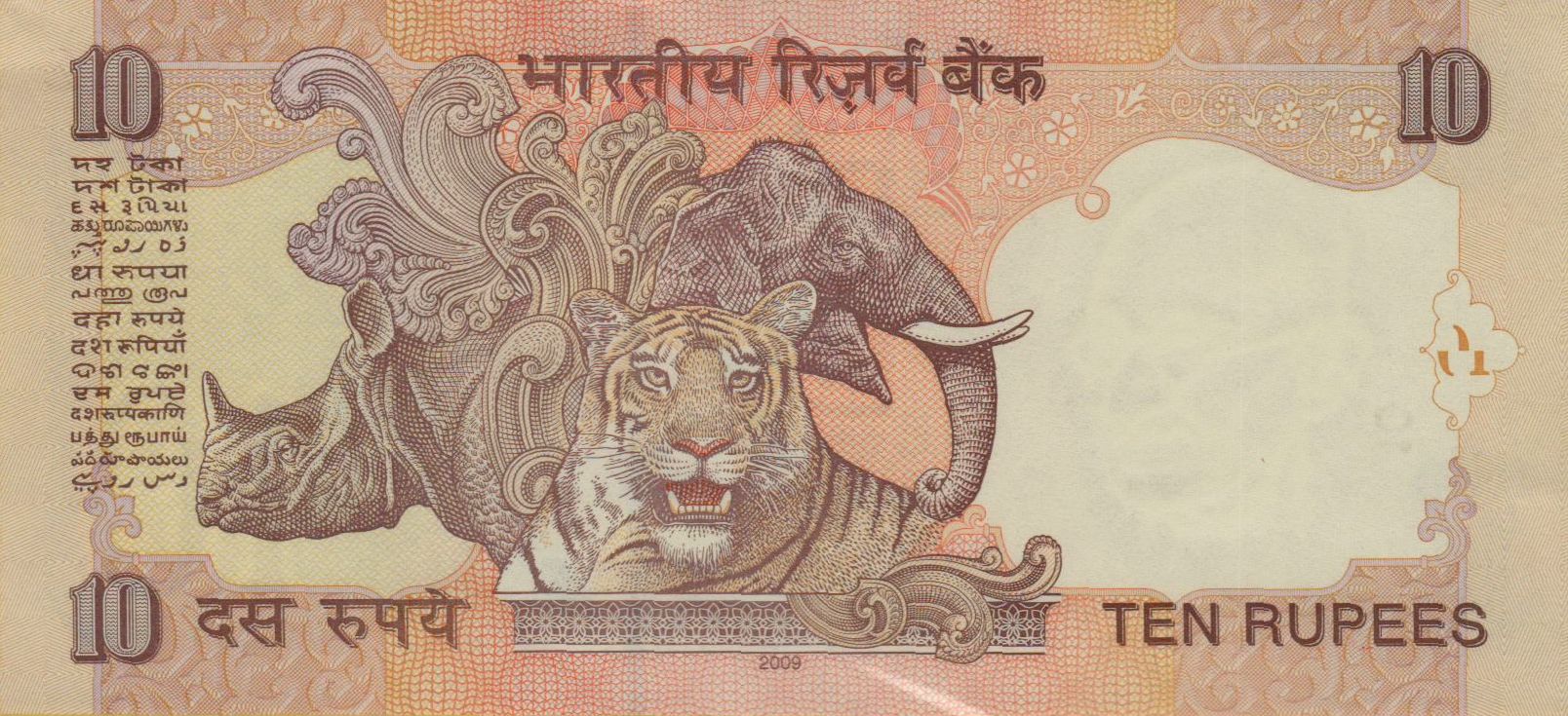 India 10 2009 UNC P-95/p